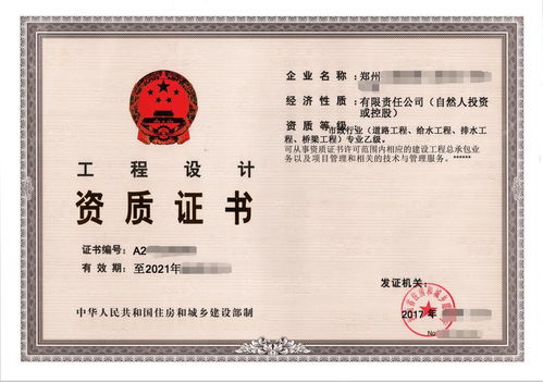 建筑工程勘察资质办理全流程详解